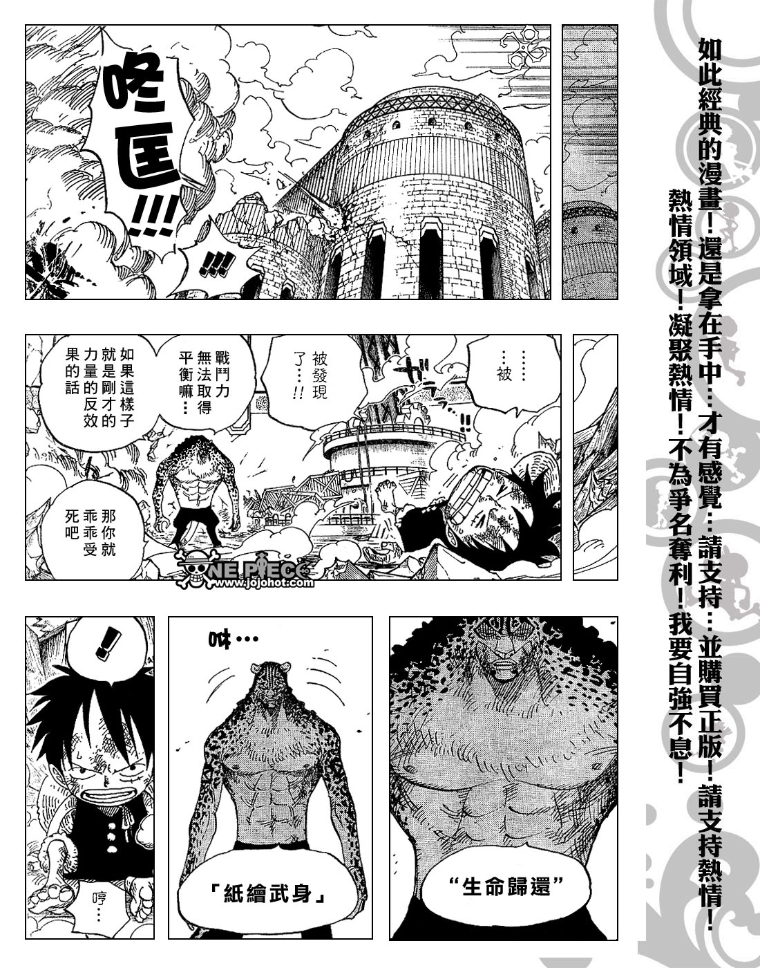 《海贼王》漫画最新章节第423话免费下拉式在线观看章节第【15】张图片