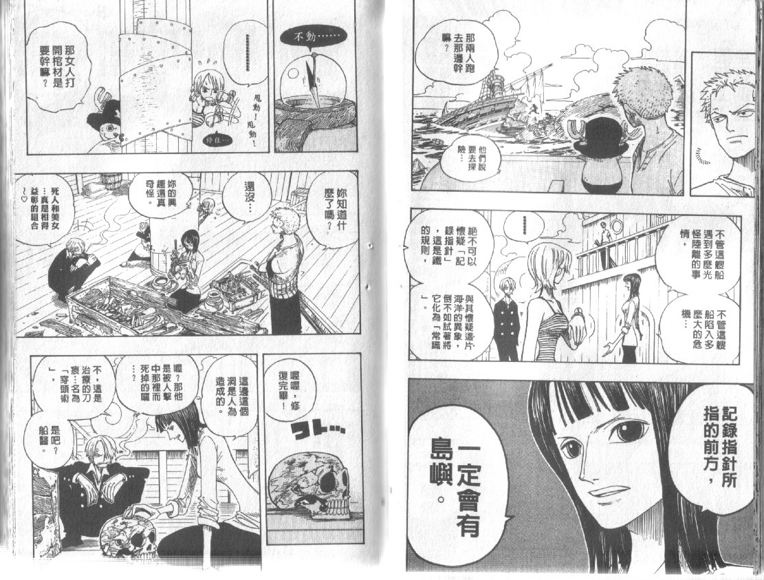 《海贼王》漫画最新章节第24卷免费下拉式在线观看章节第【26】张图片