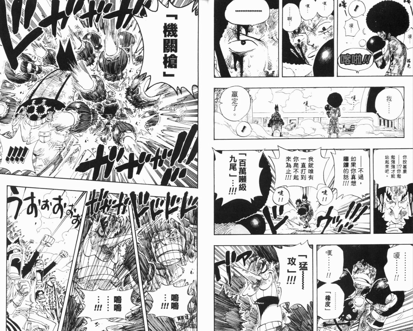 《海贼王》漫画最新章节第34卷免费下拉式在线观看章节第【12】张图片