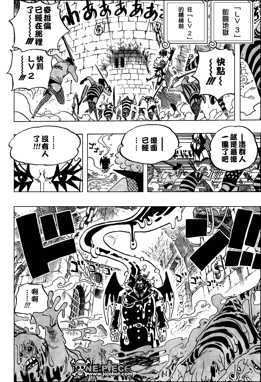 《海贼王》漫画最新章节第545话免费下拉式在线观看章节第【5】张图片