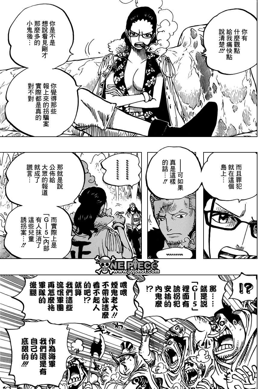 《海贼王》漫画最新章节第664话免费下拉式在线观看章节第【4】张图片