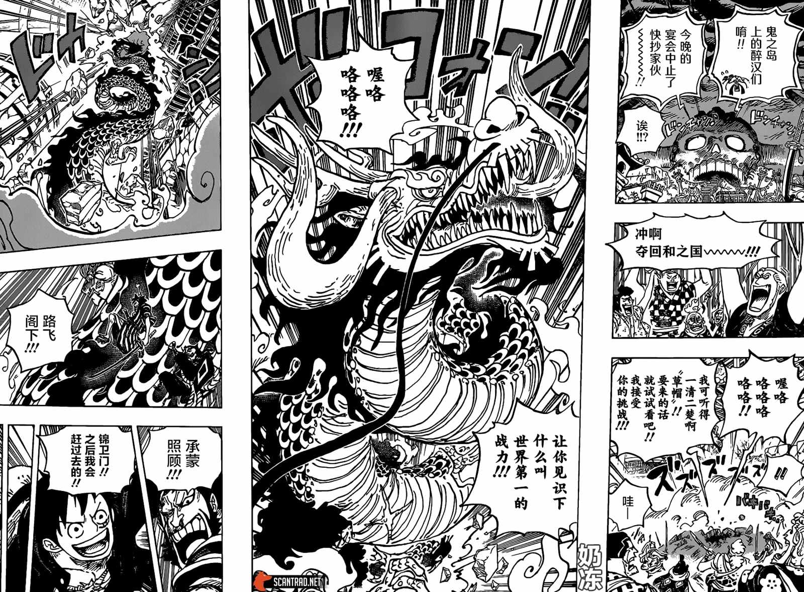 《海贼王》漫画最新章节第987话 忠诚锦免费下拉式在线观看章节第【12】张图片