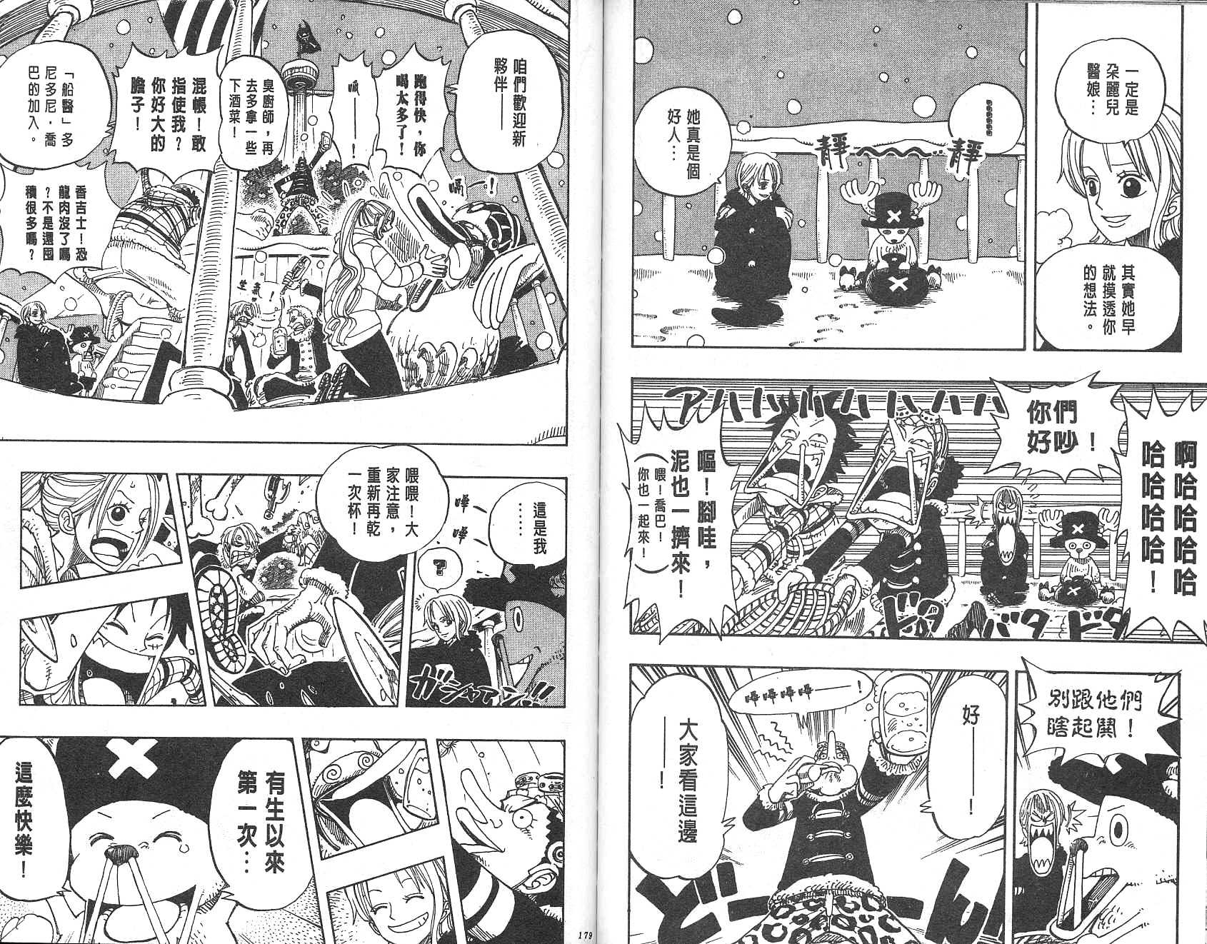 《海贼王》漫画最新章节第17卷免费下拉式在线观看章节第【90】张图片