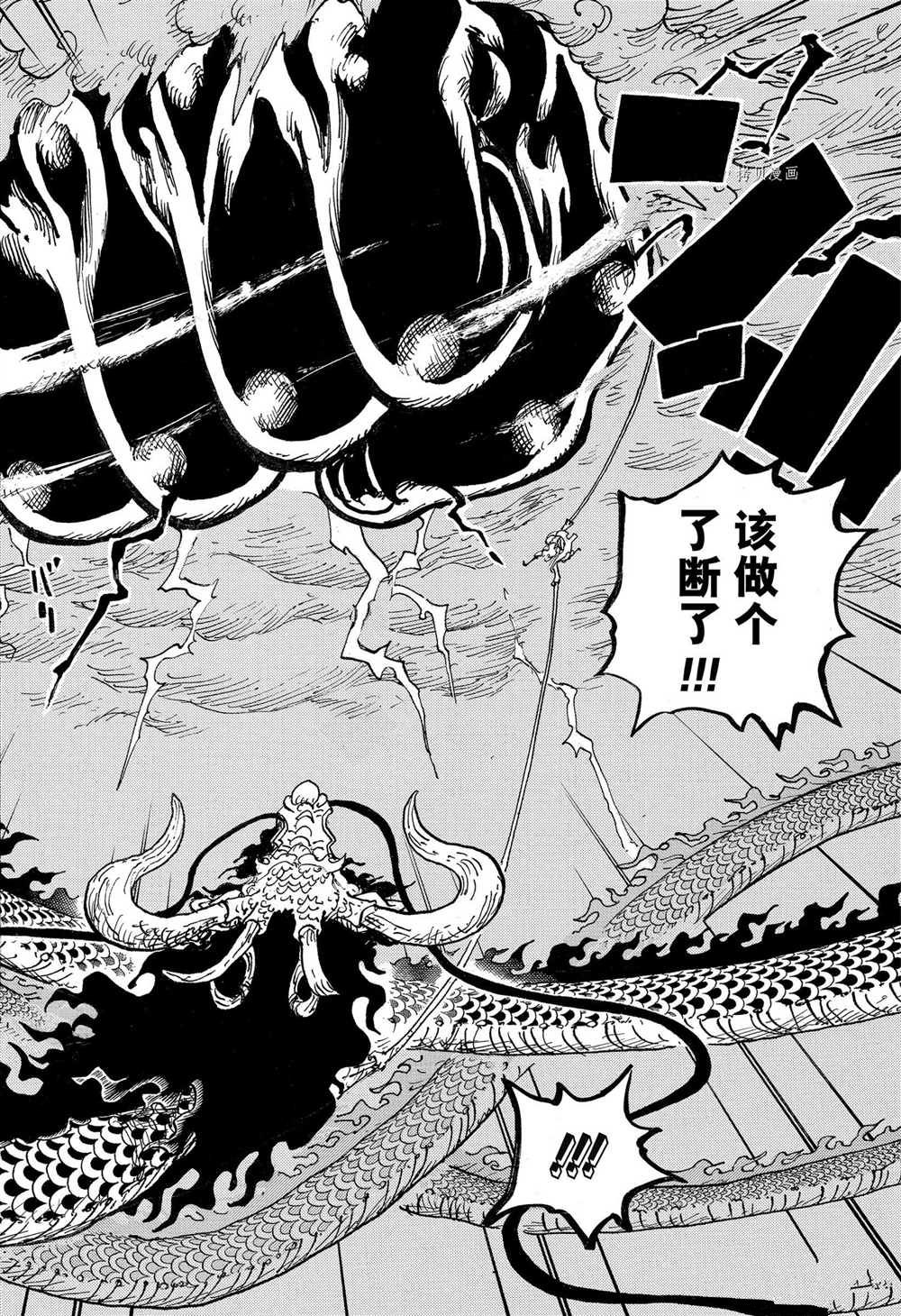 《海贼王》漫画最新章节第1047话免费下拉式在线观看章节第【18】张图片