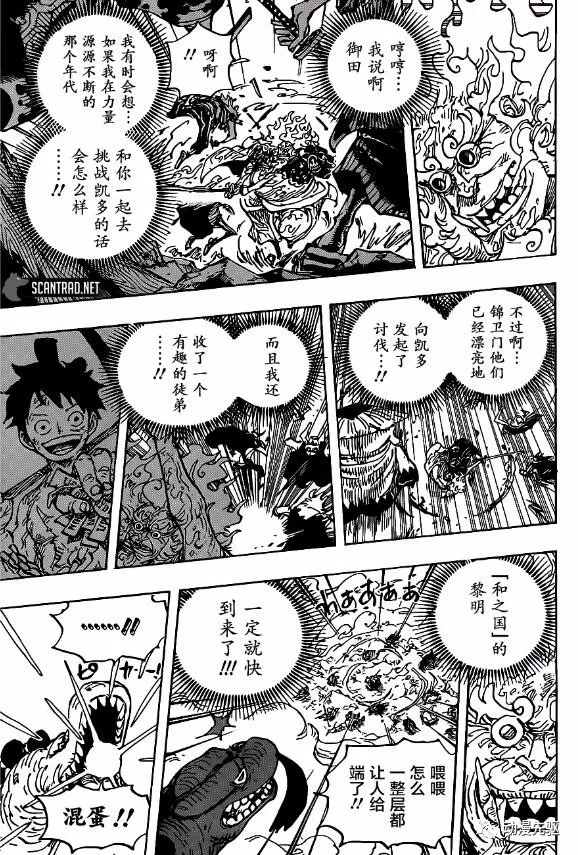 《海贼王》漫画最新章节第1006话 侠客“花之豹五郎”免费下拉式在线观看章节第【13】张图片