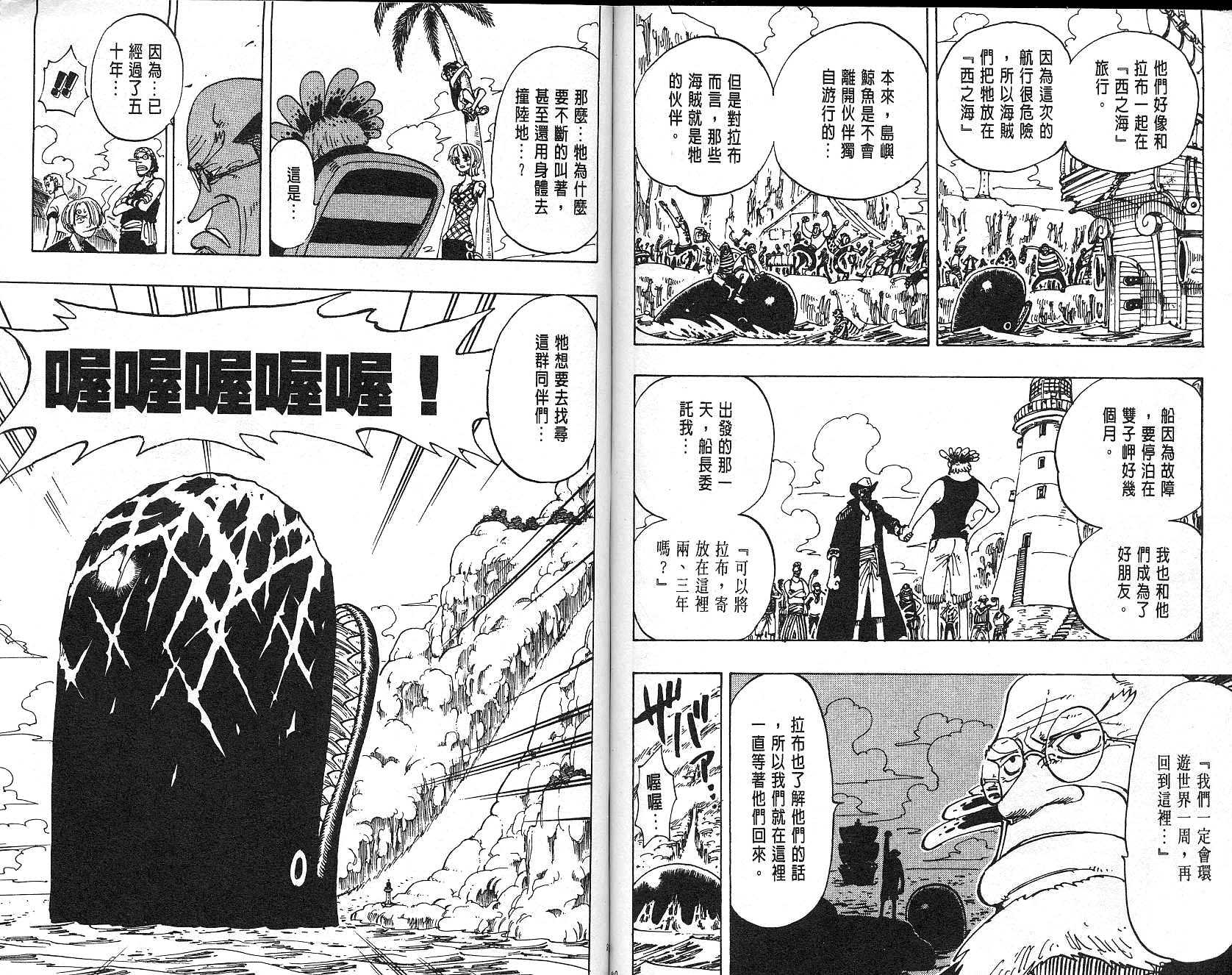 《海贼王》漫画最新章节第12卷免费下拉式在线观看章节第【46】张图片