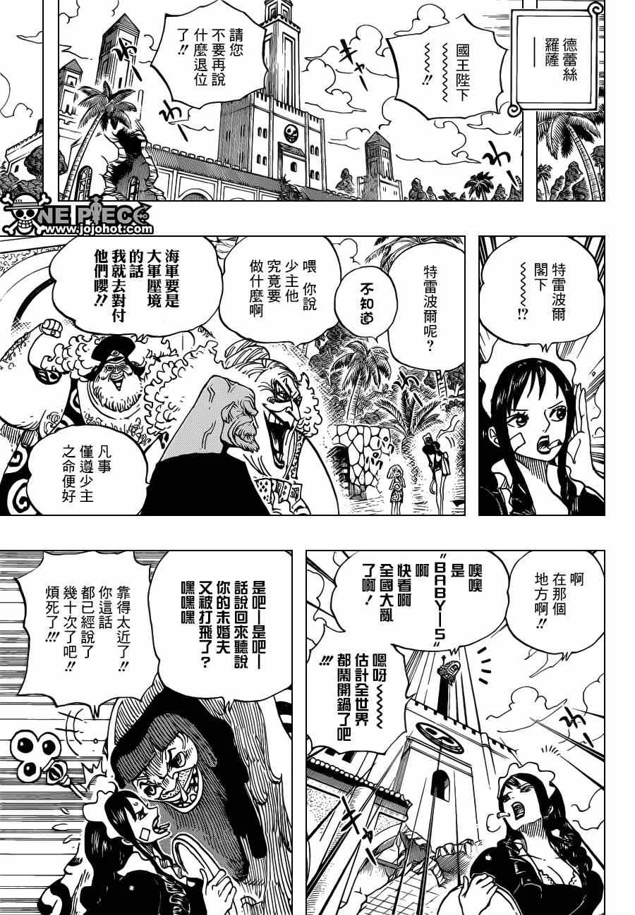 《海贼王》漫画最新章节第700话免费下拉式在线观看章节第【15】张图片