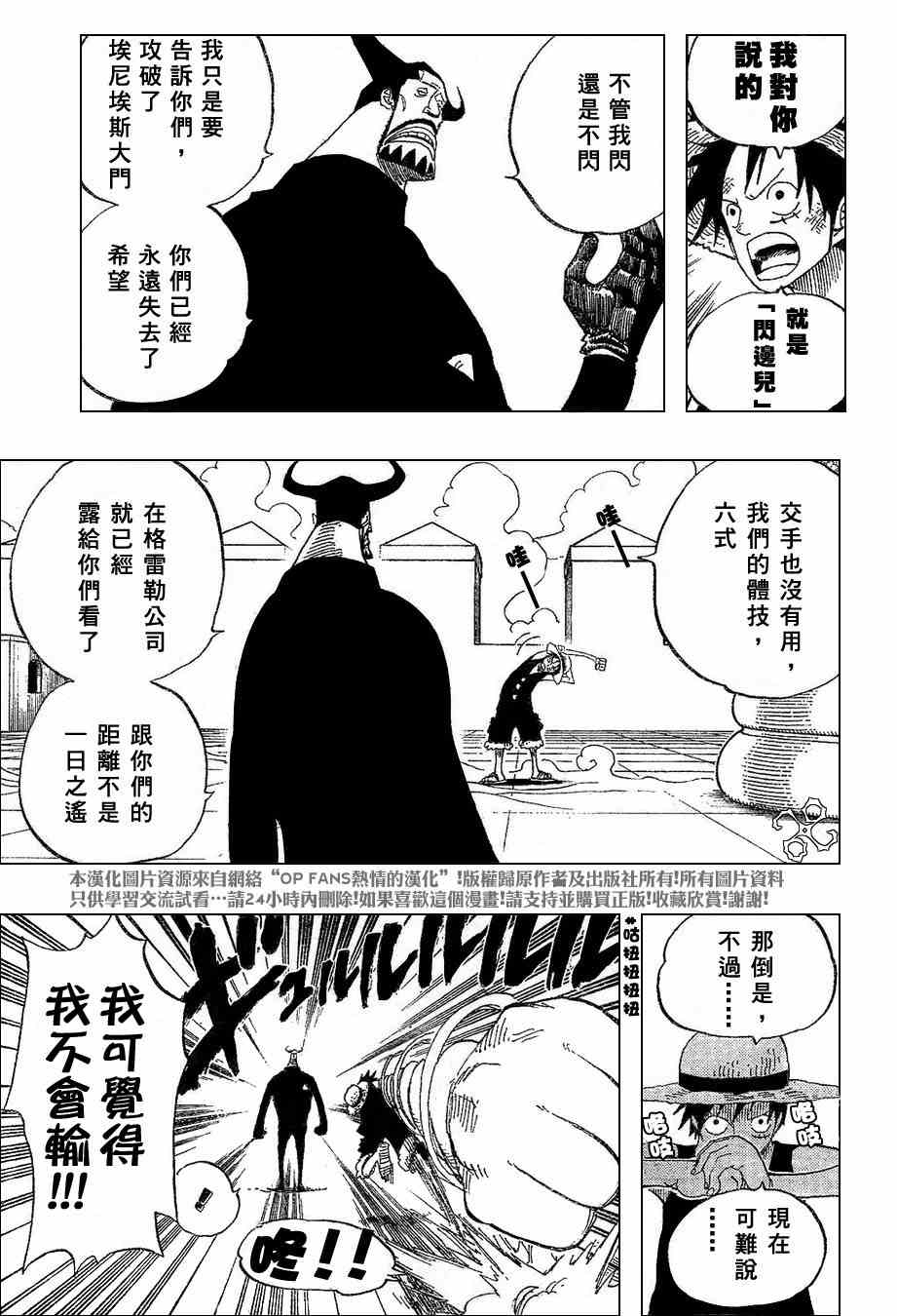 《海贼王》漫画最新章节第383话免费下拉式在线观看章节第【14】张图片