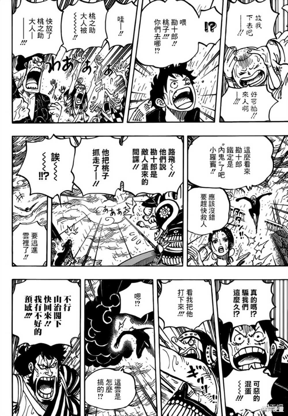 《海贼王》漫画最新章节第976话 请指教!!!免费下拉式在线观看章节第【6】张图片