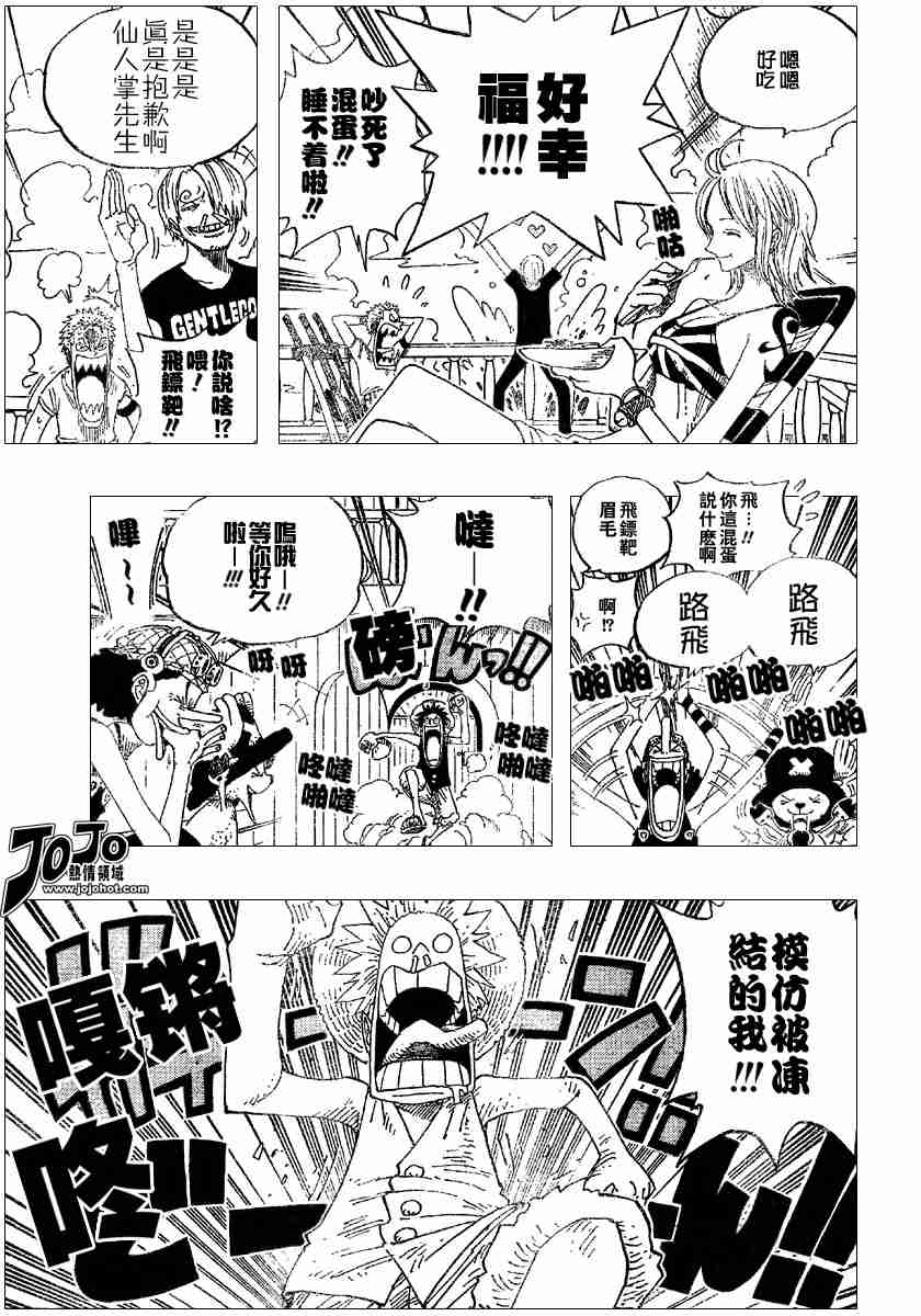 《海贼王》漫画最新章节第322话免费下拉式在线观看章节第【3】张图片