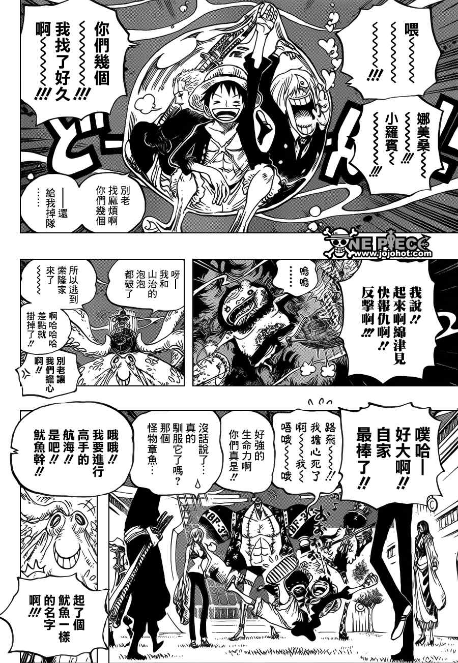 《海贼王》漫画最新章节第606话免费下拉式在线观看章节第【12】张图片