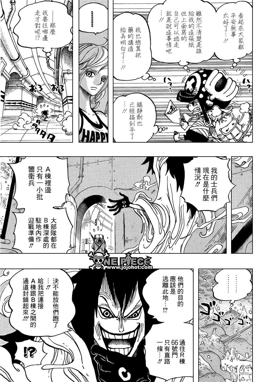 《海贼王》漫画最新章节第679话免费下拉式在线观看章节第【4】张图片