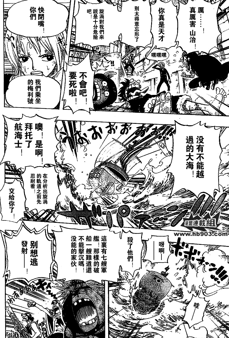 《海贼王》漫画最新章节第429话免费下拉式在线观看章节第【10】张图片