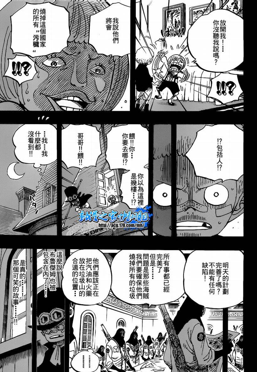 《海贼王》漫画最新章节第586话免费下拉式在线观看章节第【9】张图片