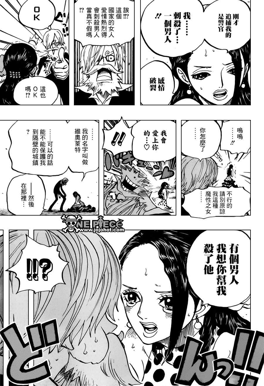 《海贼王》漫画最新章节第703话免费下拉式在线观看章节第【11】张图片