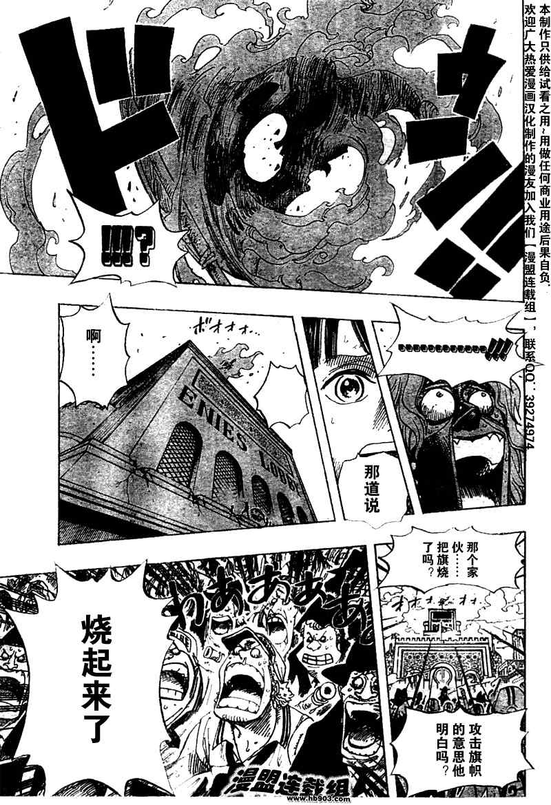 《海贼王》漫画最新章节第398话免费下拉式在线观看章节第【13】张图片