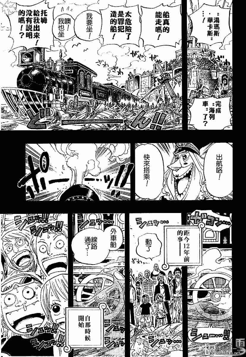 《海贼王》漫画最新章节第354话免费下拉式在线观看章节第【17】张图片