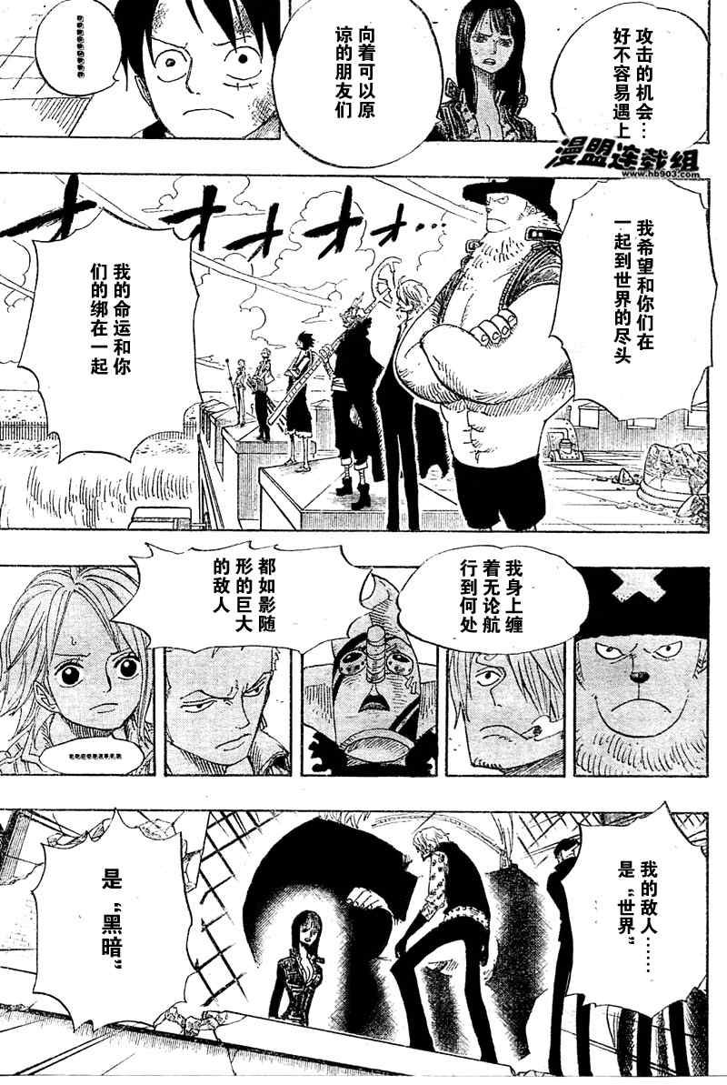 《海贼王》漫画最新章节第398话免费下拉式在线观看章节第【9】张图片