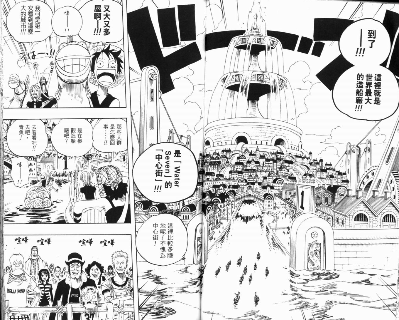 《海贼王》漫画最新章节第34卷免费下拉式在线观看章节第【85】张图片