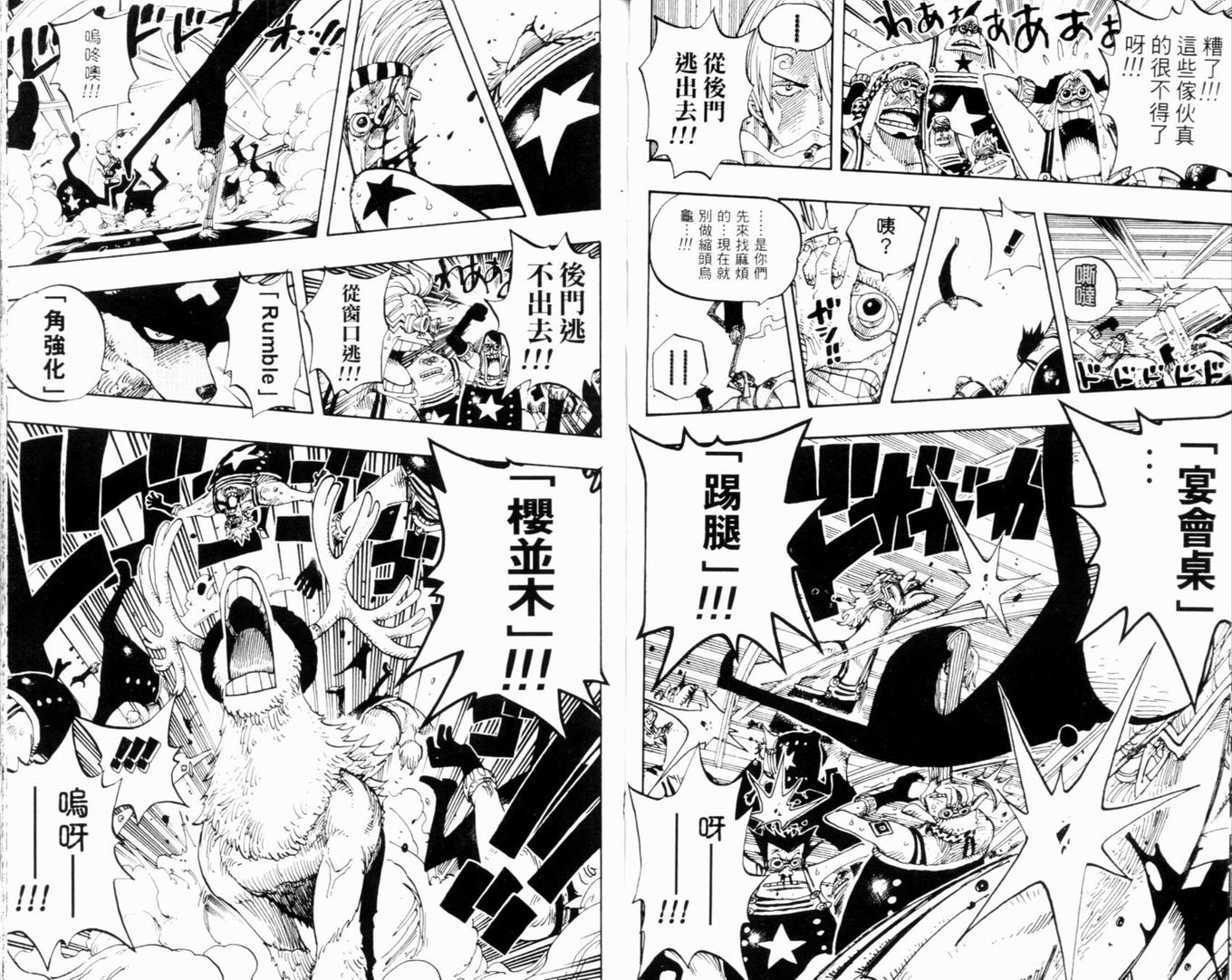 《海贼王》漫画最新章节第35卷免费下拉式在线观看章节第【31】张图片