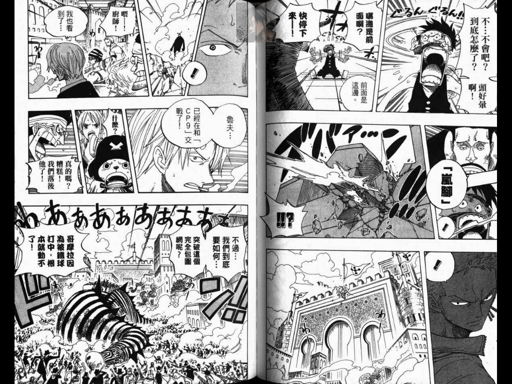 《海贼王》漫画最新章节第40卷免费下拉式在线观看章节第【80】张图片