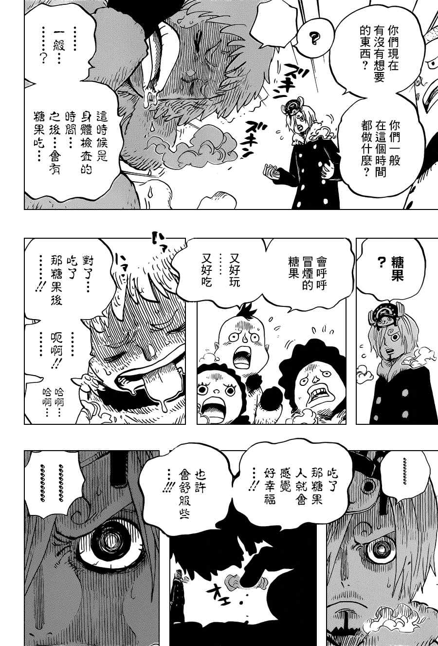 《海贼王》漫画最新章节第665话免费下拉式在线观看章节第【6】张图片