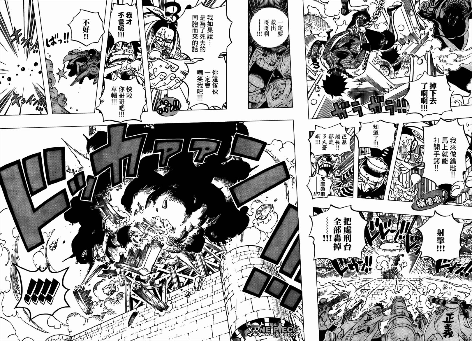 《海贼王》漫画最新章节第571话免费下拉式在线观看章节第【11】张图片