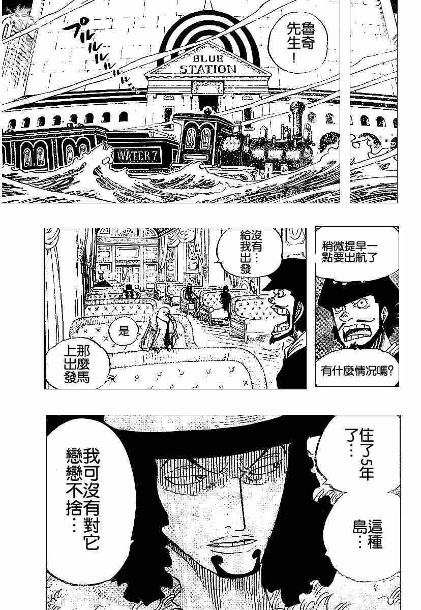 《海贼王》漫画最新章节第361话免费下拉式在线观看章节第【4】张图片