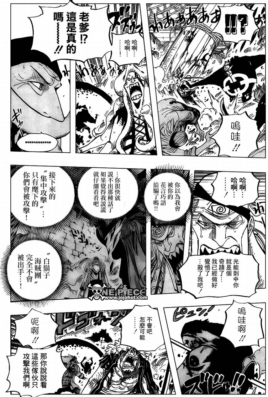 《海贼王》漫画最新章节第563话免费下拉式在线观看章节第【7】张图片