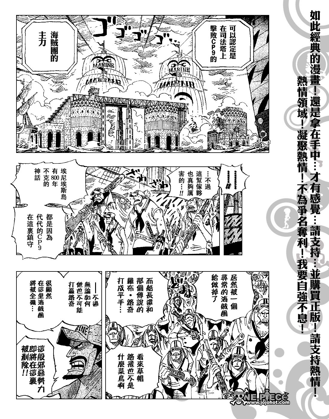 《海贼王》漫画最新章节第426话免费下拉式在线观看章节第【6】张图片