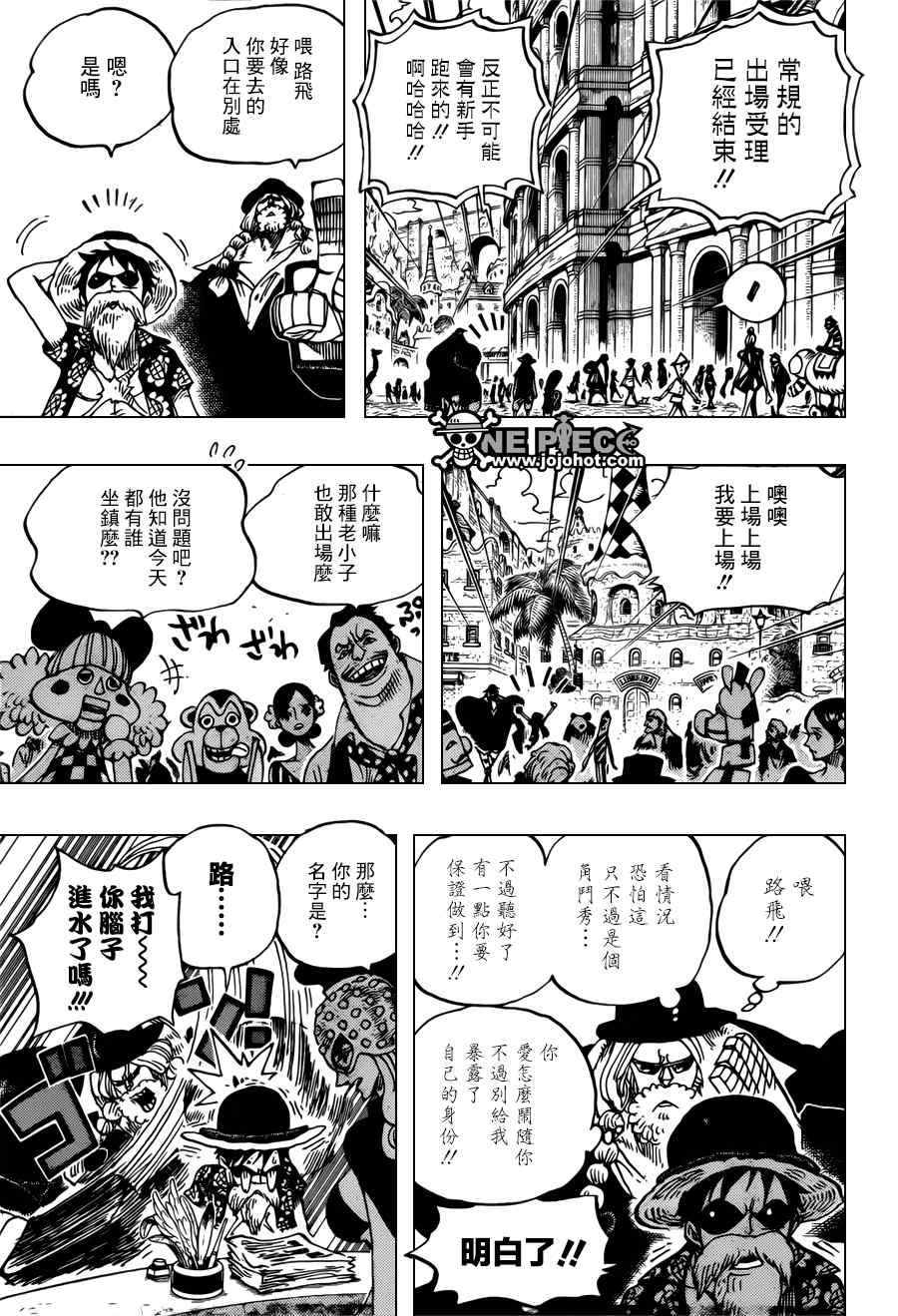 《海贼王》漫画最新章节第703话免费下拉式在线观看章节第【15】张图片