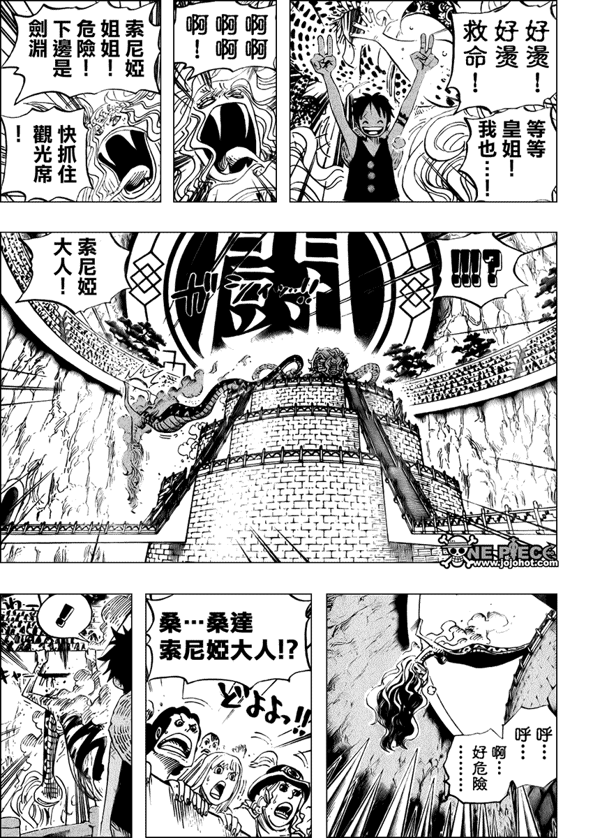 《海贼王》漫画最新章节第520话免费下拉式在线观看章节第【12】张图片