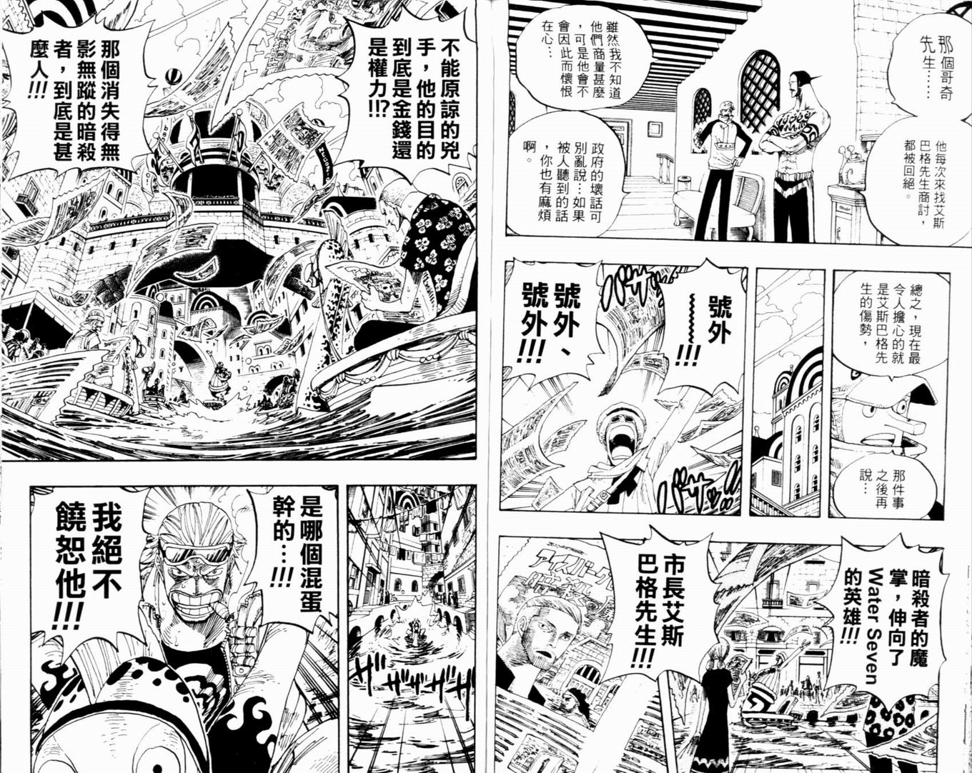 《海贼王》漫画最新章节第35卷免费下拉式在线观看章节第【70】张图片