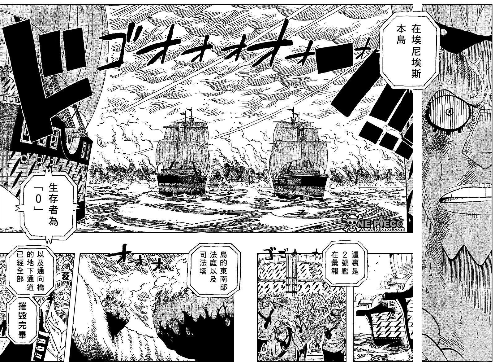 《海贼王》漫画最新章节第425话免费下拉式在线观看章节第【6】张图片