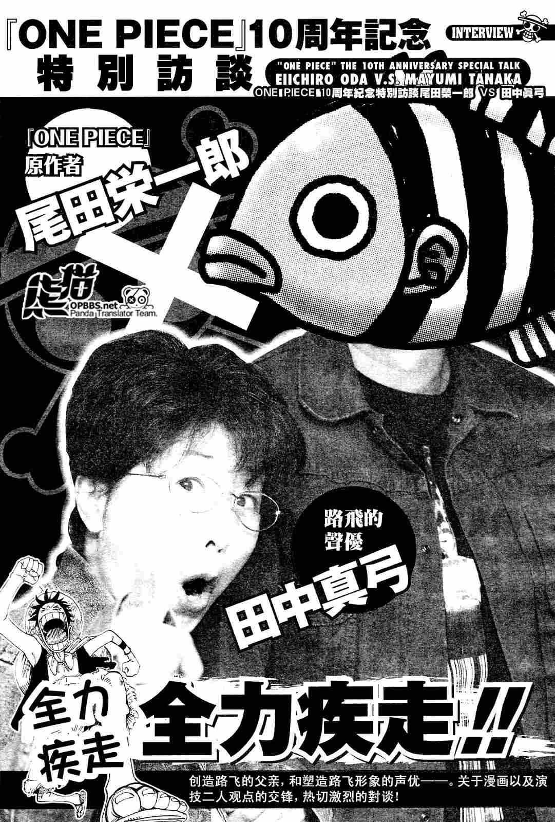 《海贼王》漫画最新章节外传：第7话  10周年增刊完全版免费下拉式在线观看章节第【7】张图片