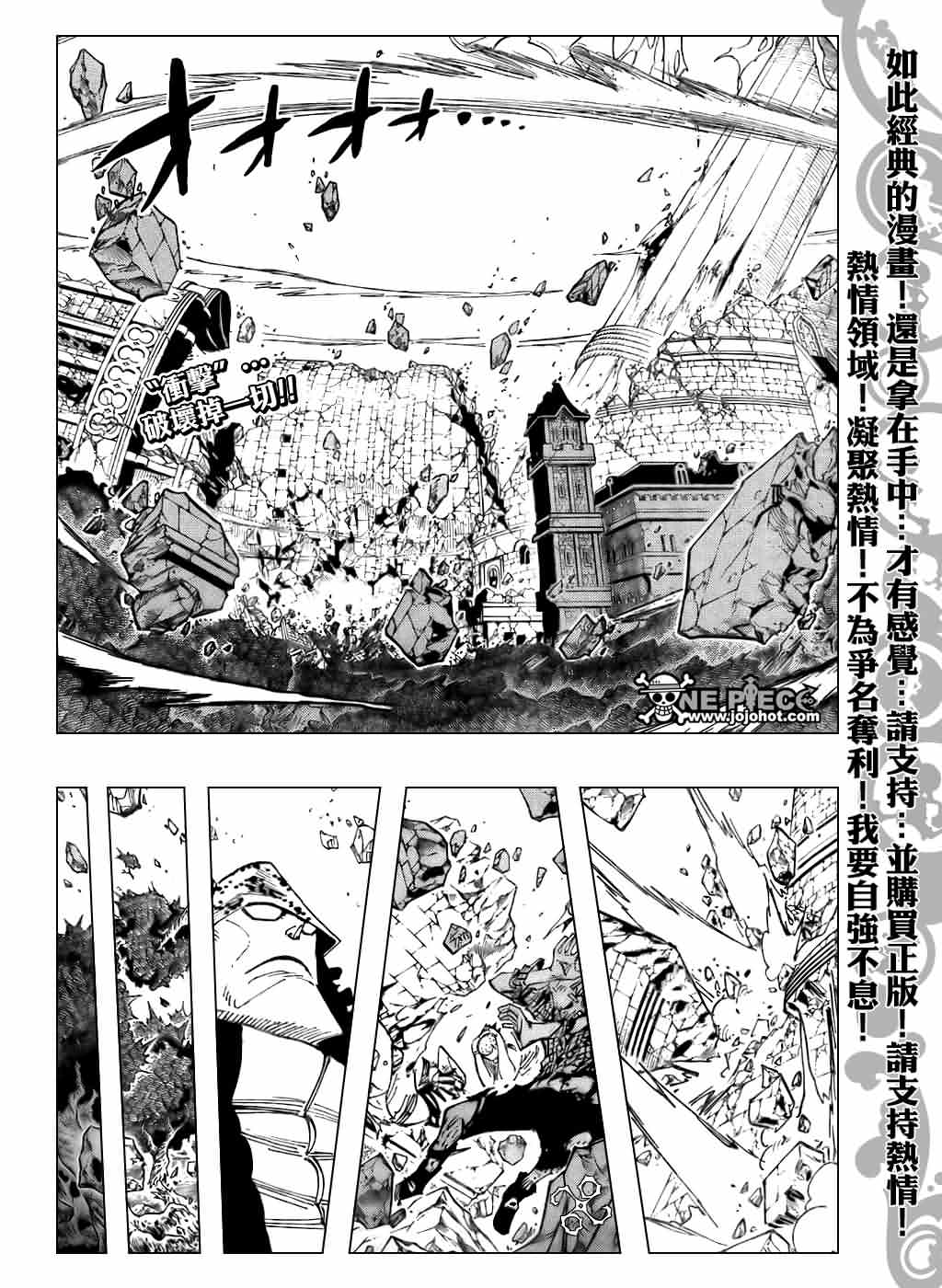 《海贼王》漫画最新章节第485话免费下拉式在线观看章节第【2】张图片