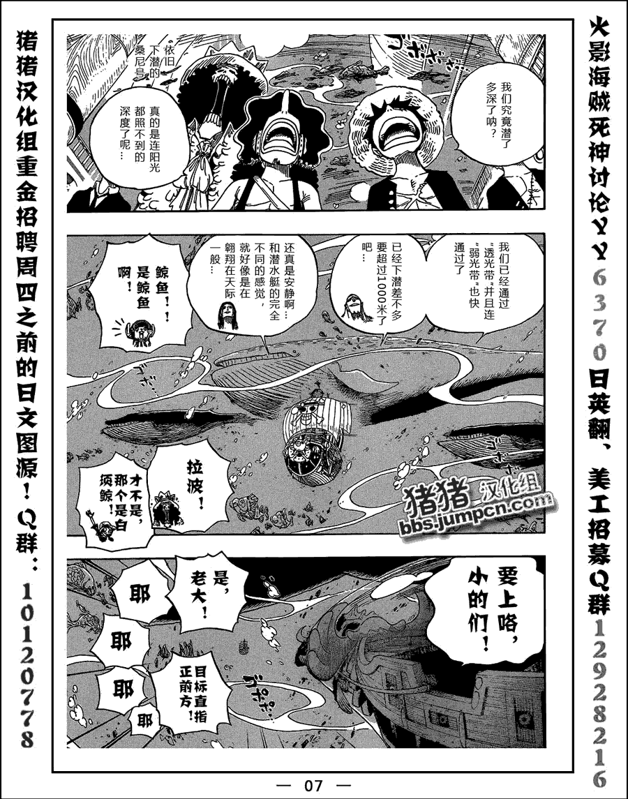 《海贼王》漫画最新章节第604话免费下拉式在线观看章节第【5】张图片