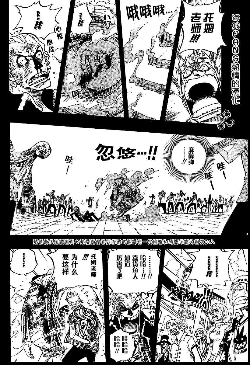 《海贼王》漫画最新章节第357话免费下拉式在线观看章节第【7】张图片