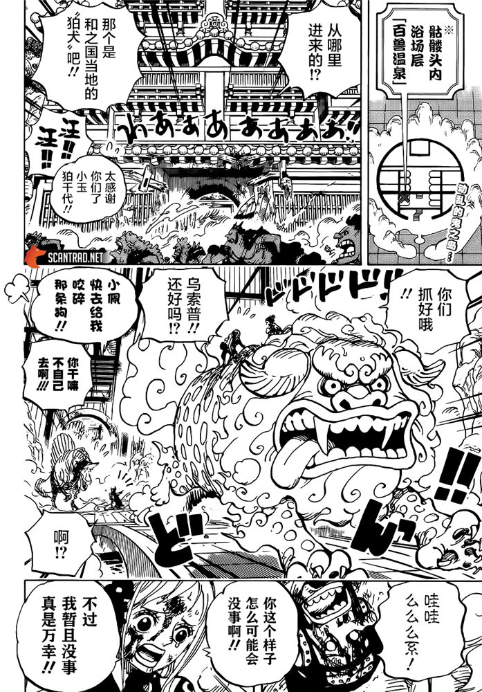 《海贼王》漫画最新章节第996话 最强者栖息之岛免费下拉式在线观看章节第【3】张图片