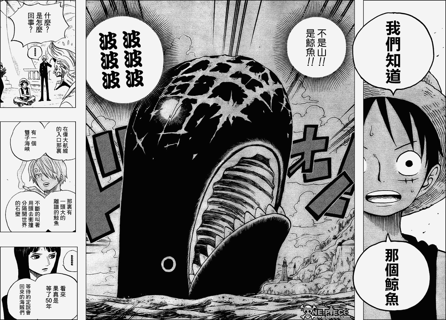 《海贼王》漫画最新章节第459话免费下拉式在线观看章节第【12】张图片