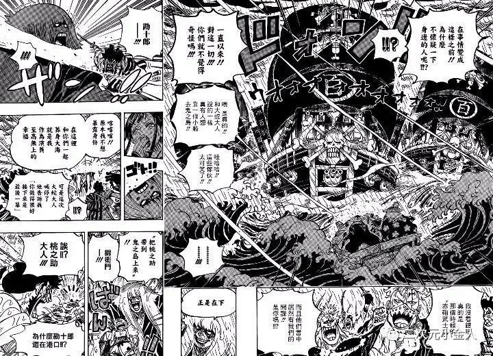 《海贼王》漫画最新章节第974话 出阵，鬼之岛免费下拉式在线观看章节第【12】张图片