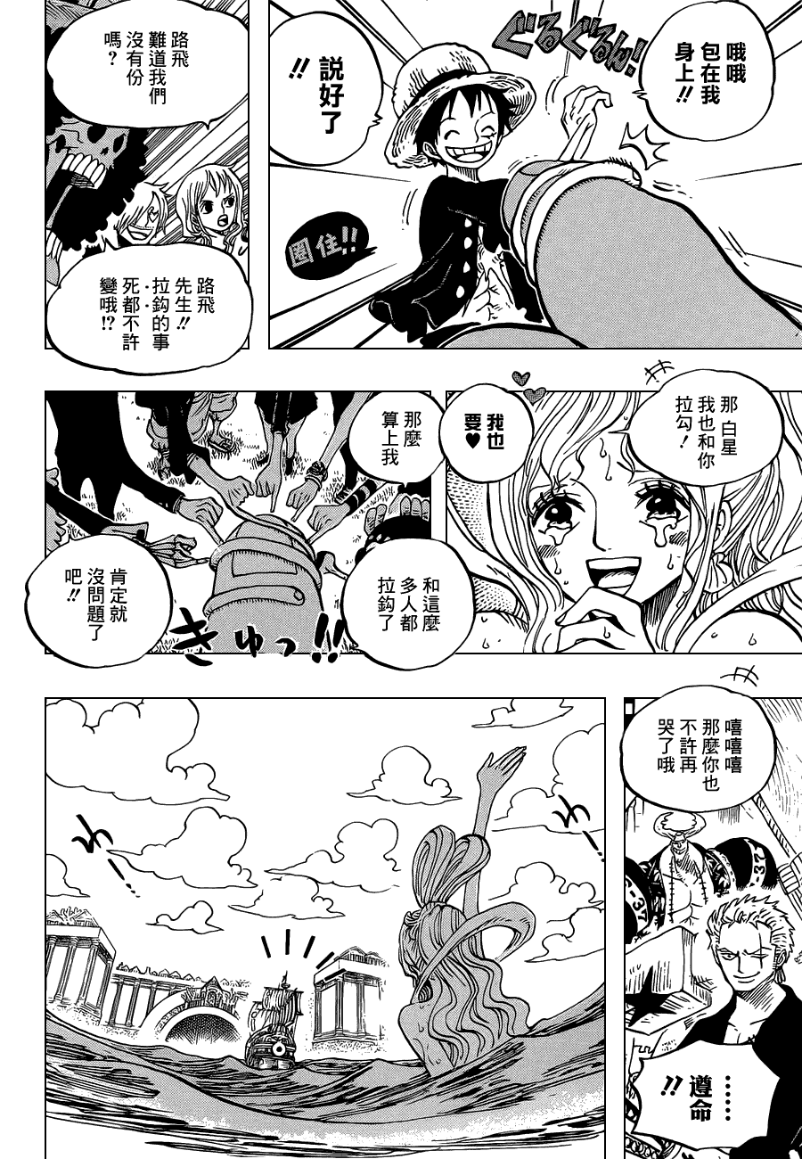 《海贼王》漫画最新章节第653话免费下拉式在线观看章节第【14】张图片