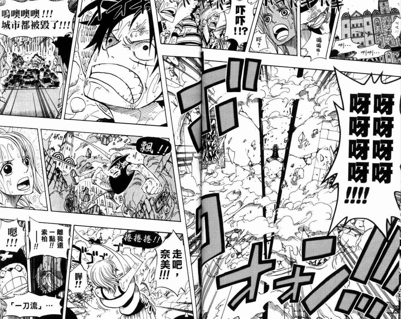 《海贼王》漫画最新章节第363话免费下拉式在线观看章节第【8】张图片