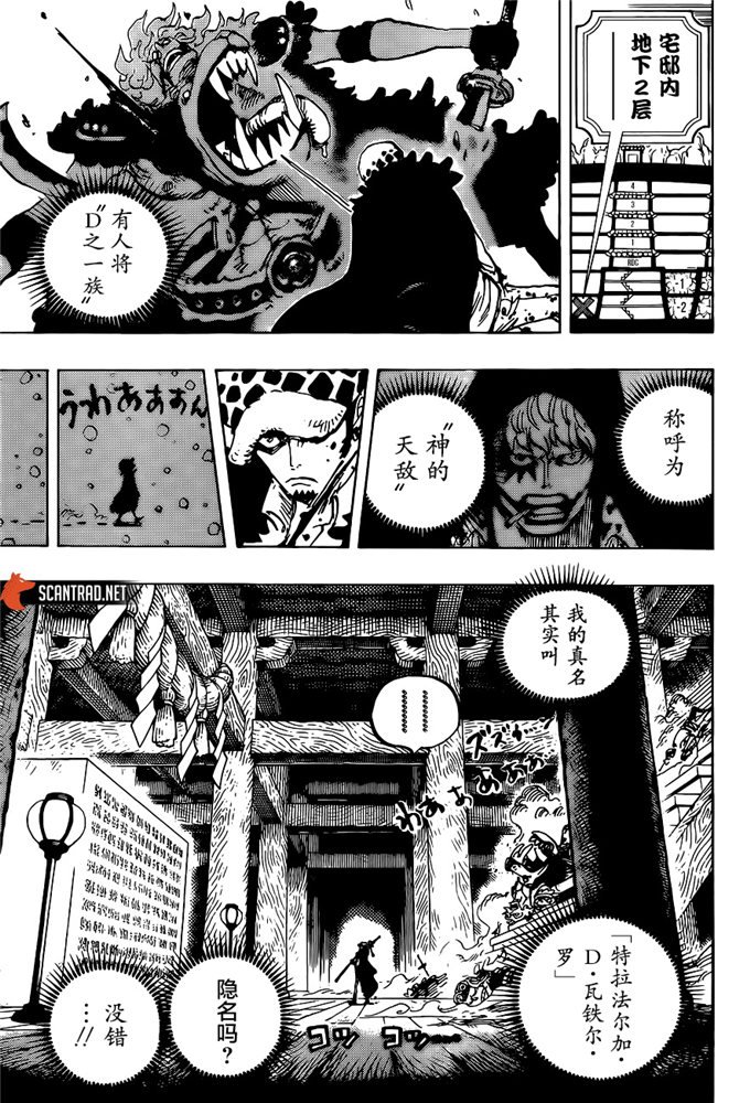 《海贼王》漫画最新章节第996话 最强者栖息之岛免费下拉式在线观看章节第【12】张图片