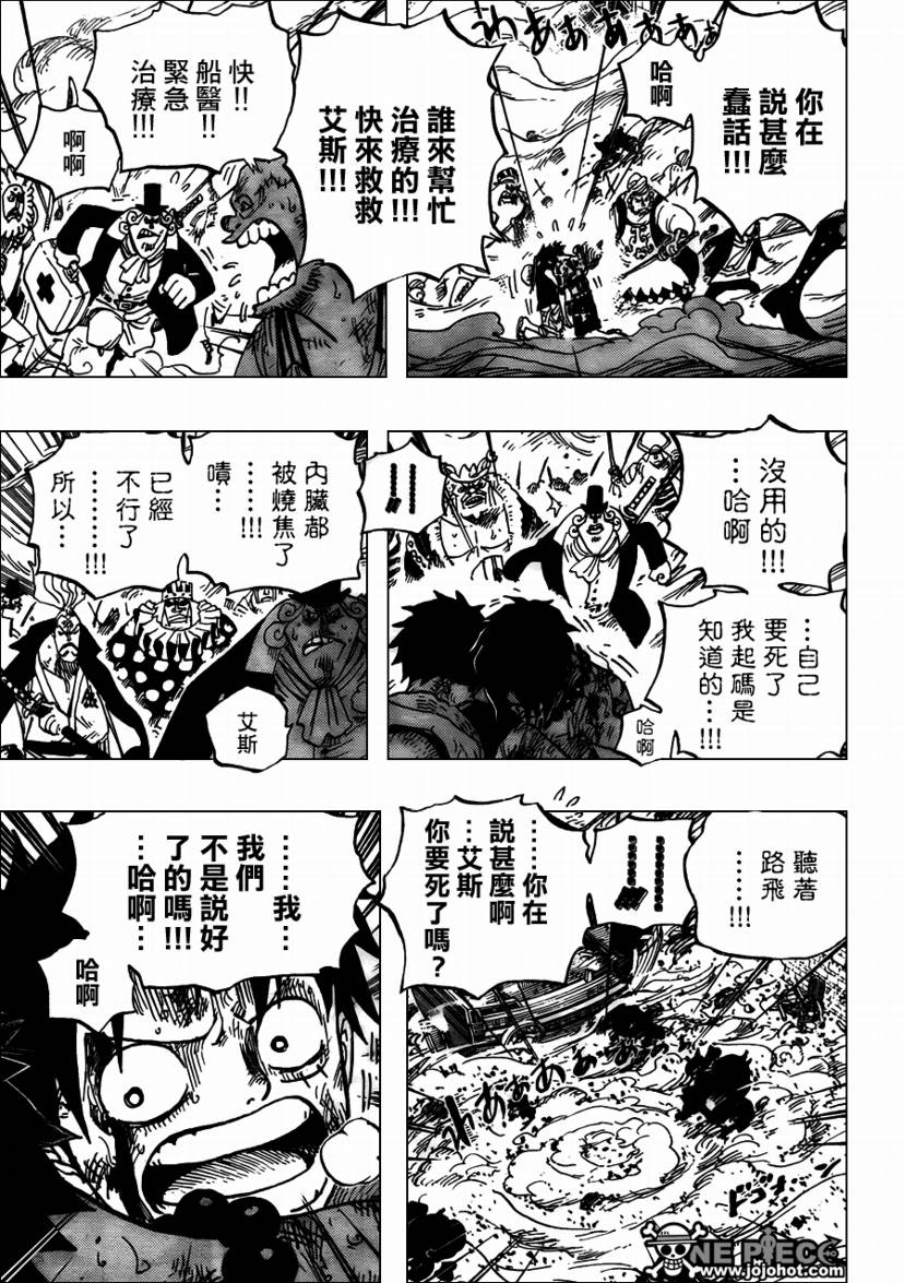 《海贼王》漫画最新章节第574话免费下拉式在线观看章节第【9】张图片