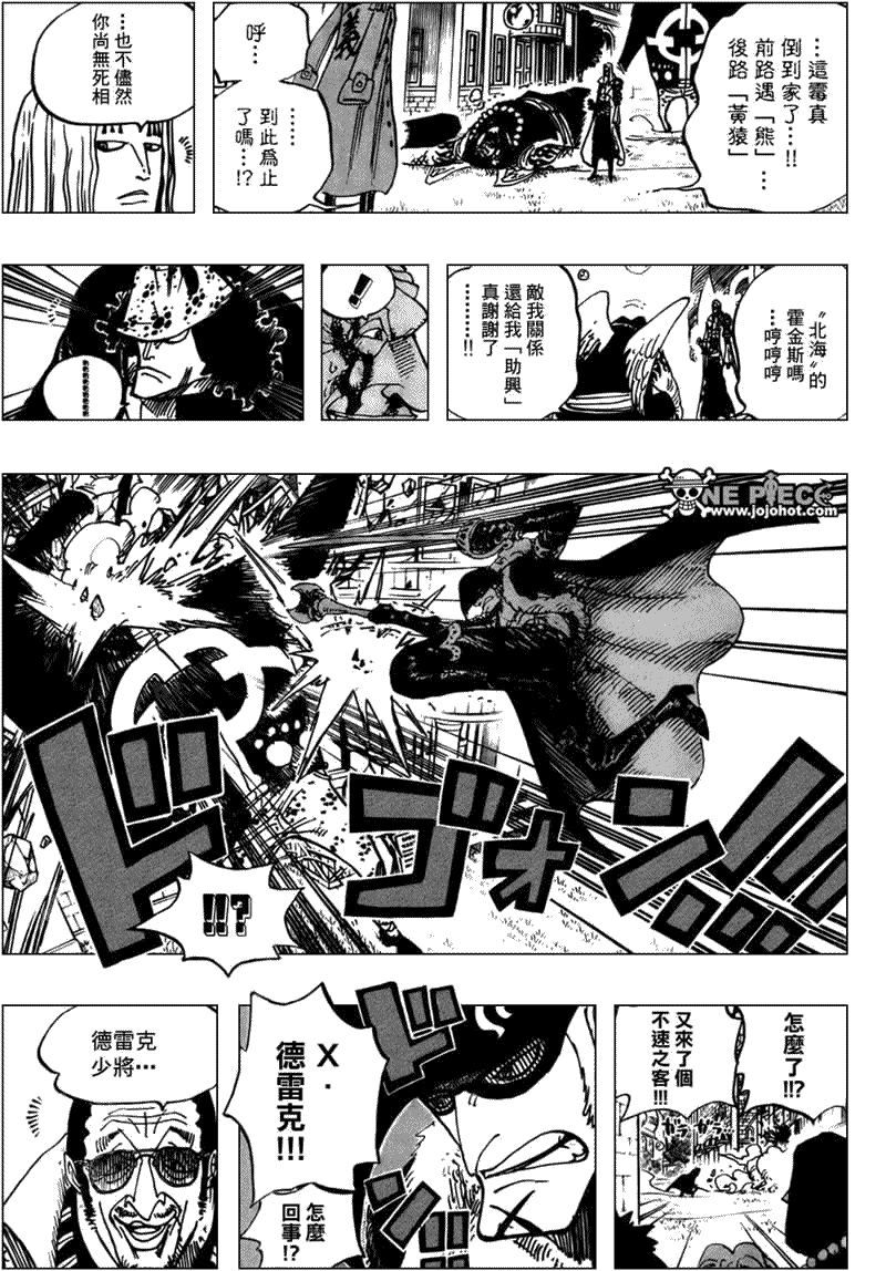 《海贼王》漫画最新章节第508话免费下拉式在线观看章节第【14】张图片