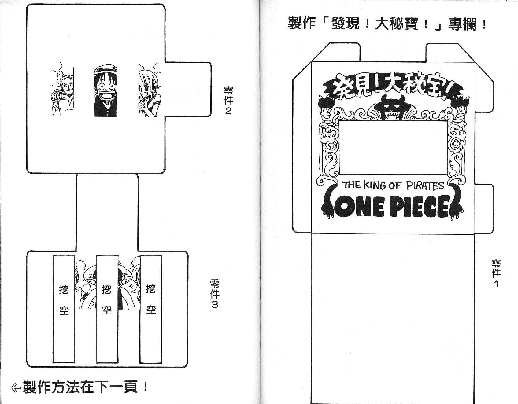 《海贼王》漫画最新章节第3卷免费下拉式在线观看章节第【99】张图片