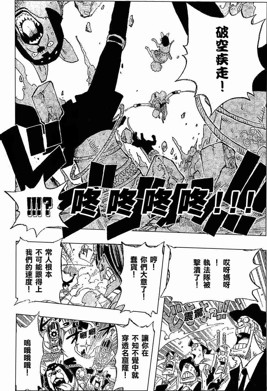 《海贼王》漫画最新章节第381话免费下拉式在线观看章节第【18】张图片