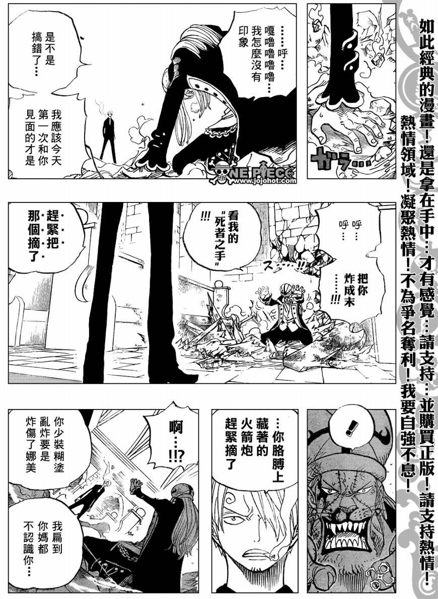 《海贼王》漫画最新章节第464话免费下拉式在线观看章节第【3】张图片