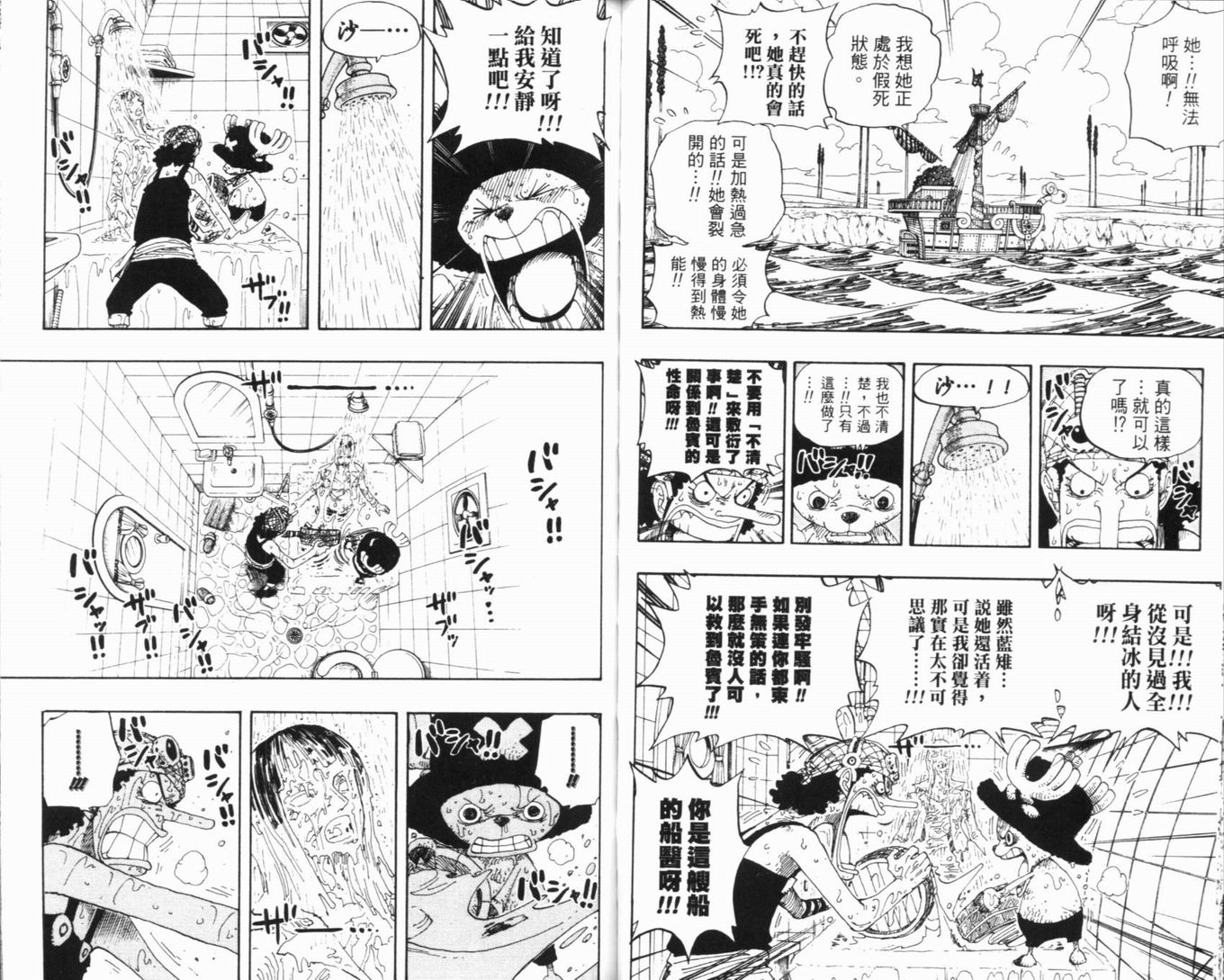 《海贼王》漫画最新章节第34卷免费下拉式在线观看章节第【48】张图片